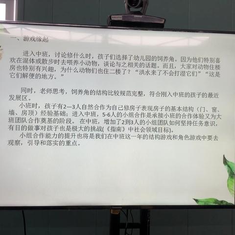 中大班建构游戏推进介绍——成都蒲江南街幼儿园