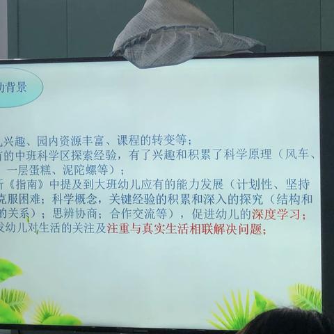 大班户外科学游戏推进过程——成都蒲江南街幼儿园