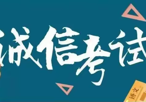 云端线上同考试    家校携手共聚力    诚信考试展风采——中宁八小家校合作线上期中考试纪实