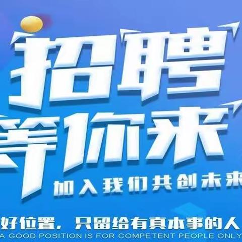 辰溪博爱骨科医院招聘公告