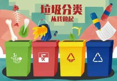垃圾分类，从我做起。争做环保达人，二三班在行动！