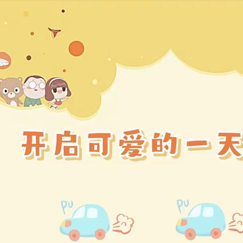 停课不停学，我们在行动——幼师直属一幼小四班