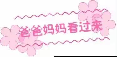 白云区第一幼儿园（健康路园）小四班——冬季传染病的预防