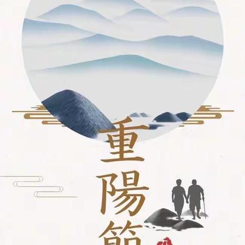 ［九九重阳节👴🏼👵🏼浓浓敬老情］——白云二幼一分园重阳节主题活动