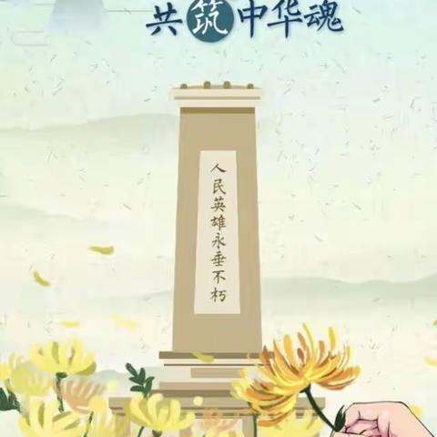 清明节放假致家长一封信