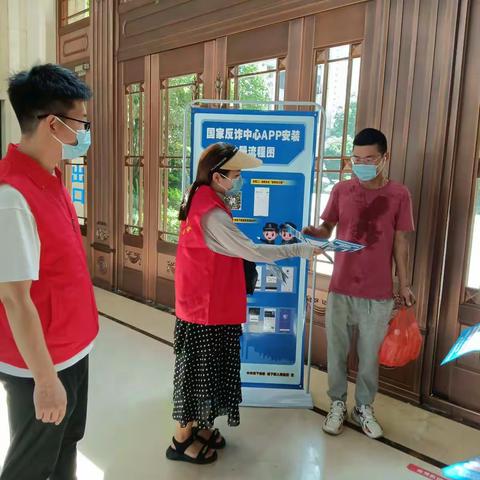 新塘社区防诈宣传进翡翠花园小区活动