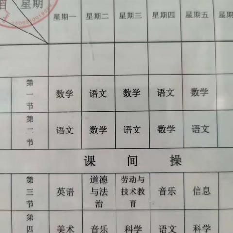 当“口语交际”遇上“道德与法治”