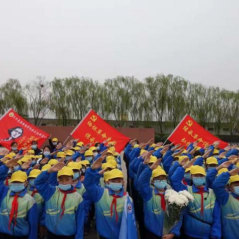 缅怀革命先烈  传承红色基因——祁县王村小学开展学党史 祭英烈主题教育实践活动