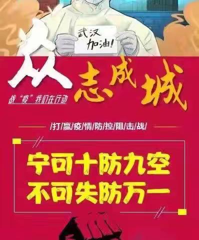 让党旗高高飘扬在防疫、生产第一线！
