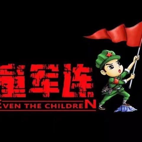 红果果艺术幼儿园迎来第十一堂军警课（5月12日）