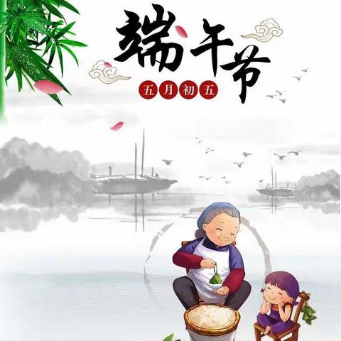 和政县幼儿园“传承红色基因，争做新时代新人”主题系列活动之——“祥和端午         粽香万家”小四班活动记