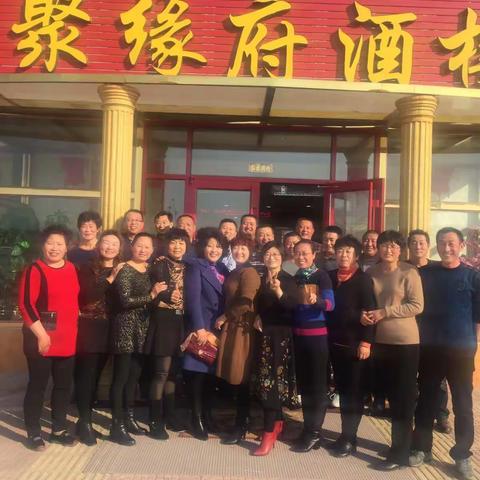 情忆老同学，青春不散场！
