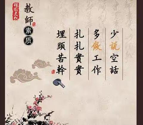 淇县太行小学“三高”教育活动之六十】第八期“师德之星”专栏·李大勇