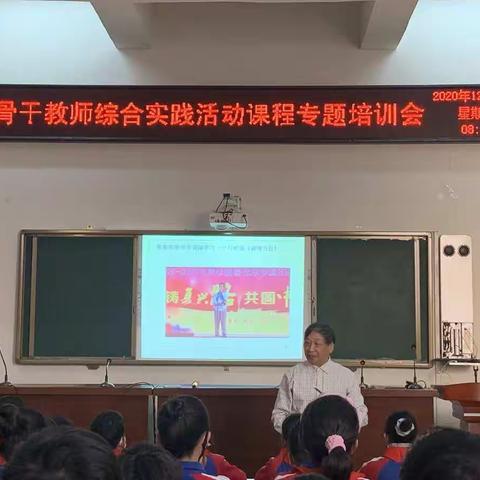综合实践活动课和传统文化人文素养培训2020年12月17日淇县骨干教师培训美篇       飞翔小组卫都李大勇