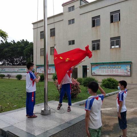 石城镇铜锣埇小学开学思政第一课“此生无悔入华夏，来世还在种花家”