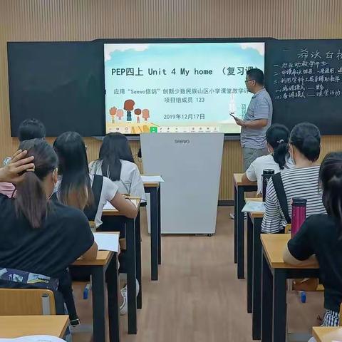 记“班班通”教学平台教师应用培训——三期七班四小组