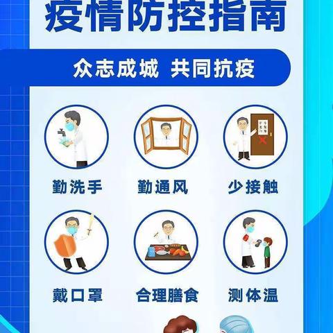 秦河中心小学线上教学告家长书