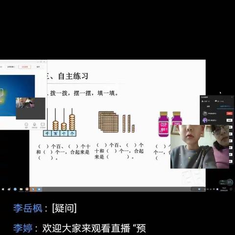 化危为机，拥抱希望———济宁市兴东小学二年级数学组线上教学有序进行