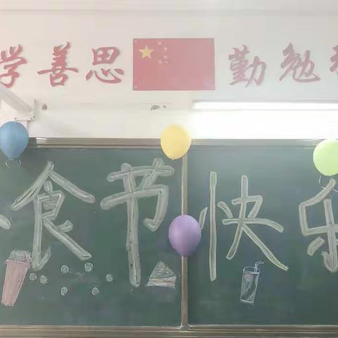 舌尖上的快乐——长沙县丁家小学五4班美食节活动