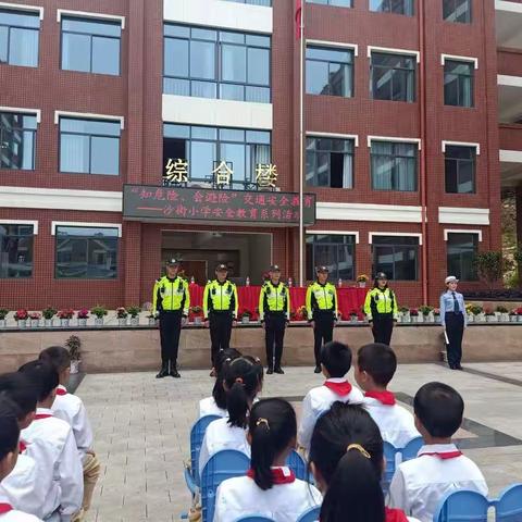 围观☞荔浦交警走进沙街小学校园当老师啦！！！——沙街小学安全教育系列活动之“知危险、会避险”交通安全教育