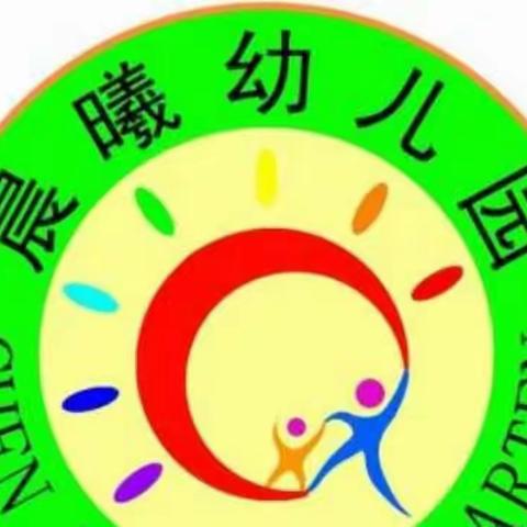 疫情防控，从我做起————大同市晨曦幼儿园防疫宣传篇