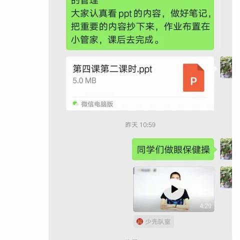 隔屏不隔爱，中学文科组第四周线上教育