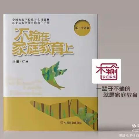 界牌中心小学六（9）班第一次线上读书分享交流会