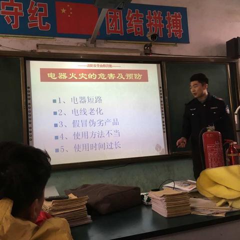 消防讲座进校园  安全常识记心间                                   安阳县辛村镇郝伍级小学