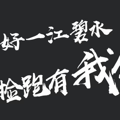 C325冬季公益和趣味活动