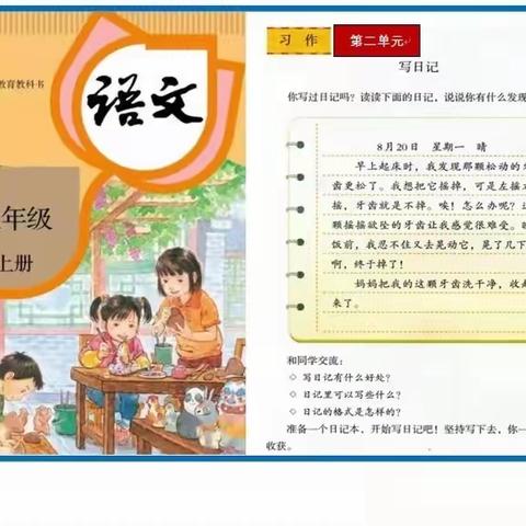 春季“日记长跑比赛”，敢挑战吗？