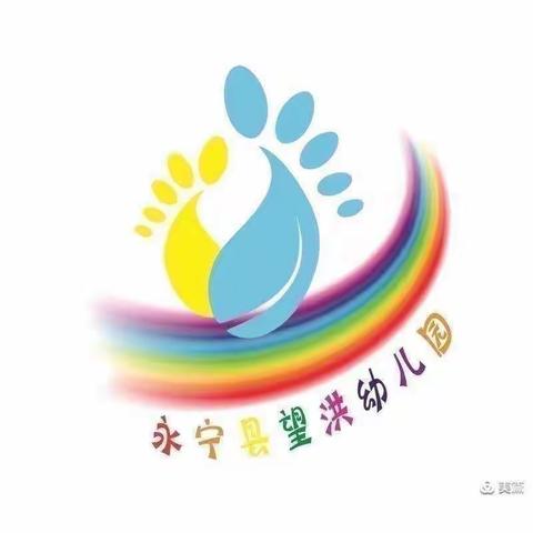 小班一周快乐生活——望洪幼儿园