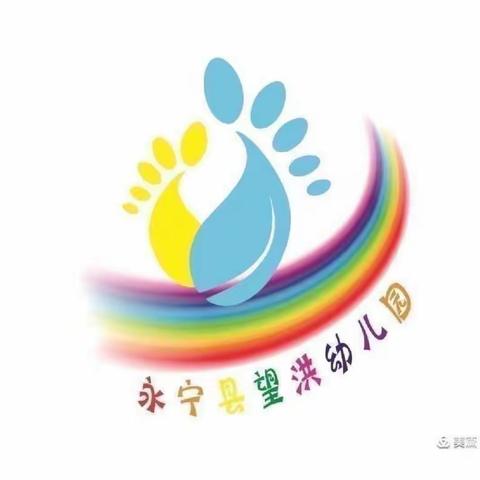 小班一周快乐生活——望洪幼儿园