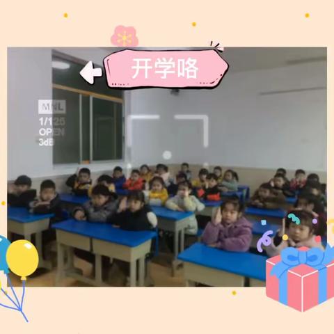 晨光幼儿园大大四班三月成长记录