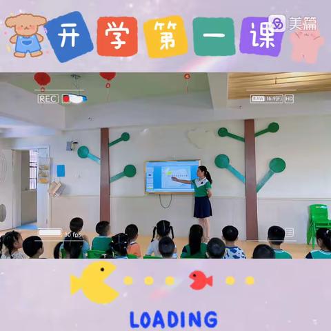 晨光幼儿园大二班九月成长记录