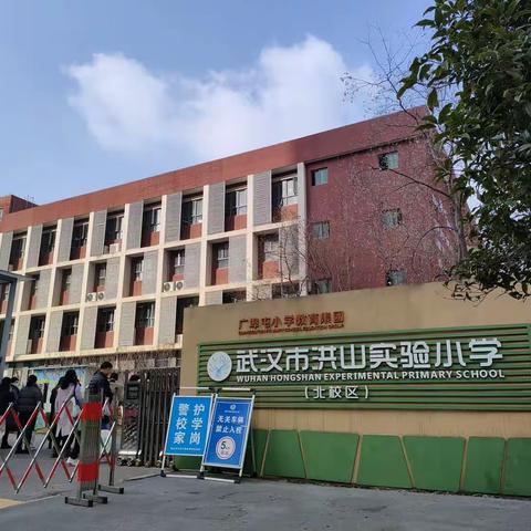 洪山区实验小学见闻