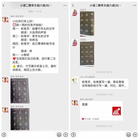 第九、十周总结