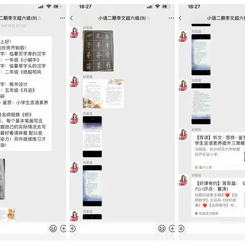 第三、四周总结