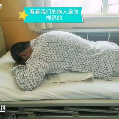 眼底手术术后特殊体位的健康宣教