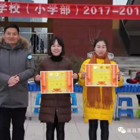 🌸我运动·我健康·我快乐🌸嵩县思源实验学校2017――2018学年（小学部）队列队形队操比赛。