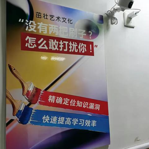 好消息！好消息！茁壮艺术文化托管中心AI自习室盛大开业，免费测试孩子知识漏洞，免费试听！