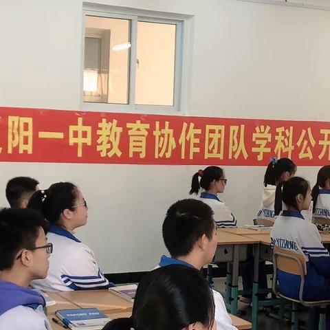 同课异构，同放异彩——辽阳一中教育协作团队物理学科公开课活动