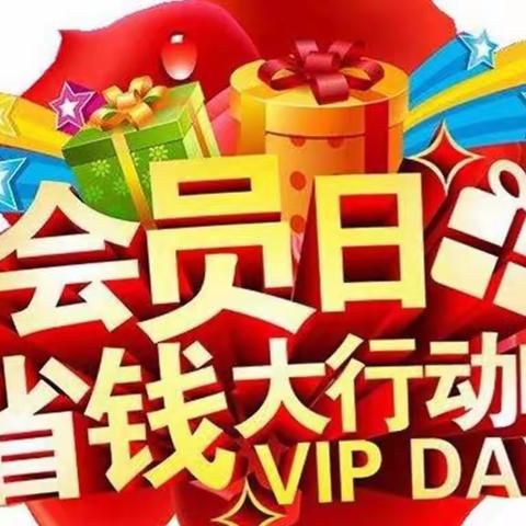 【东宝服装批发城】周六会员日，钜惠享时尚潮流服饰，仅此一天！