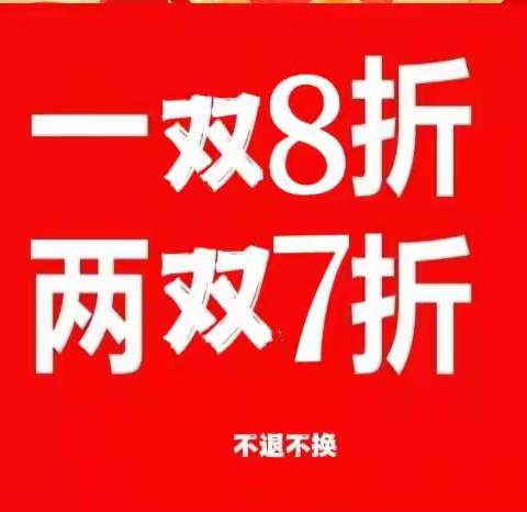 【东宝服装批发城】年终钜惠，全场正价棉鞋一双8折，两双7折，1月6日起，鞋区大抢购.……