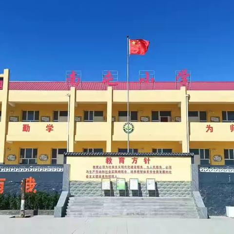 国旗迎风飘扬，歌声多么嘹亮——罗庄镇南屯小学爱国主义教育活动