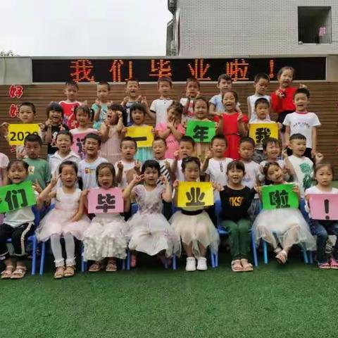 龙角镇中心幼儿园    大一班幼儿毕业啦