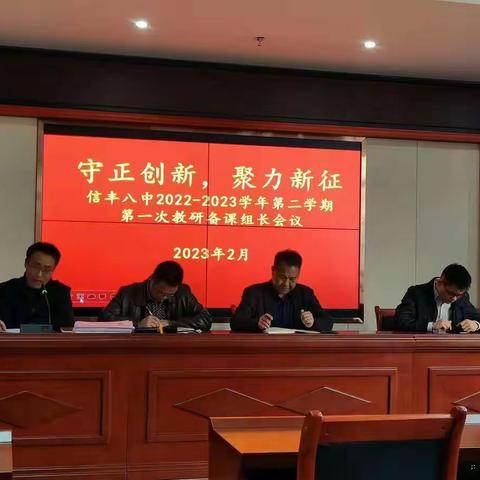 守正创新  聚力新征