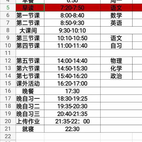信丰七中九年级召开线上教学中考“百日誓师大会”