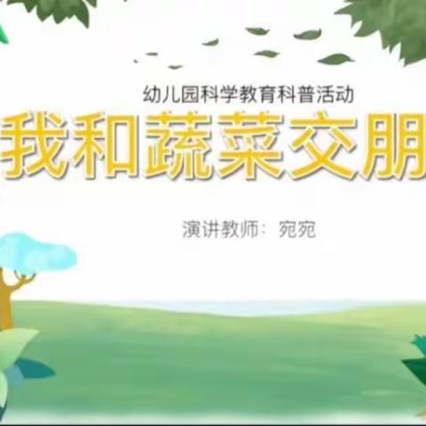 蓓蕾早教星星班社会