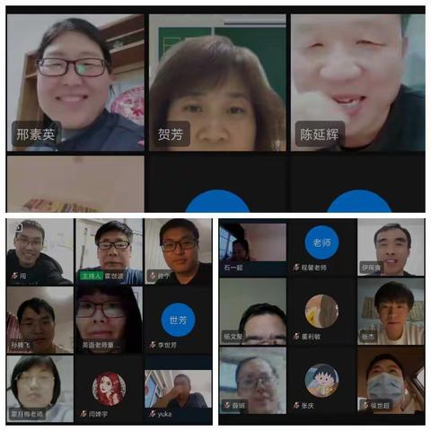 永年四中召开阶段检测效果线上分析会