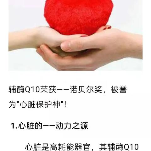 298元的安惠辅酶Q10，一个心脏支架上万元，你选哪个？每天坚持吃，还你一颗健康的心